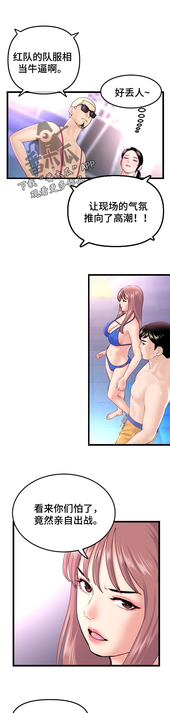 第103章：特训成果0