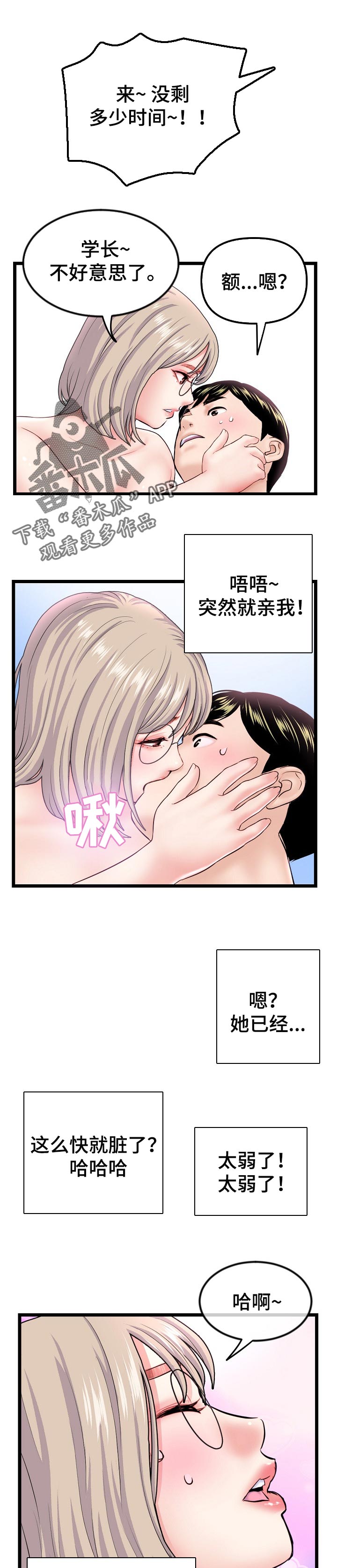 第64章：找到自我0