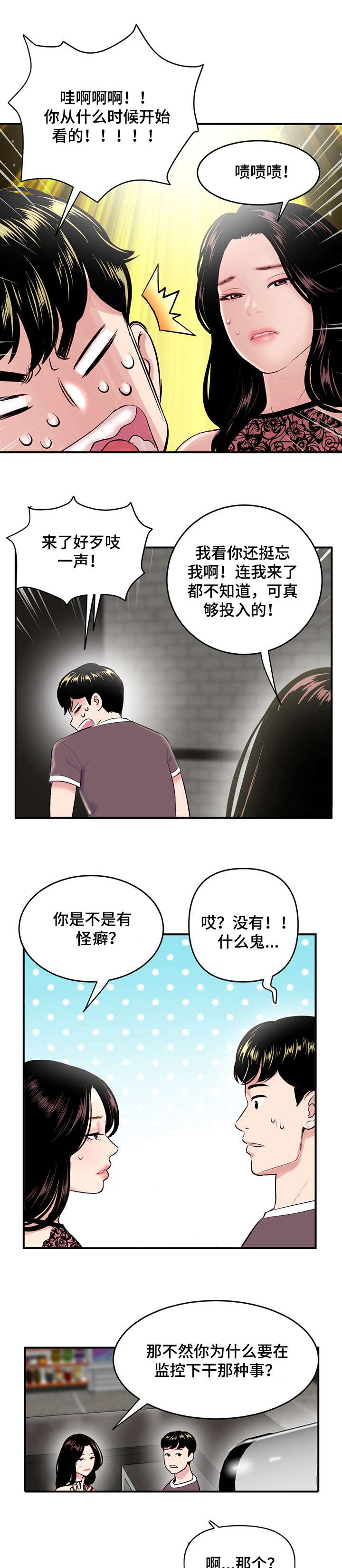 第7章：三十万3