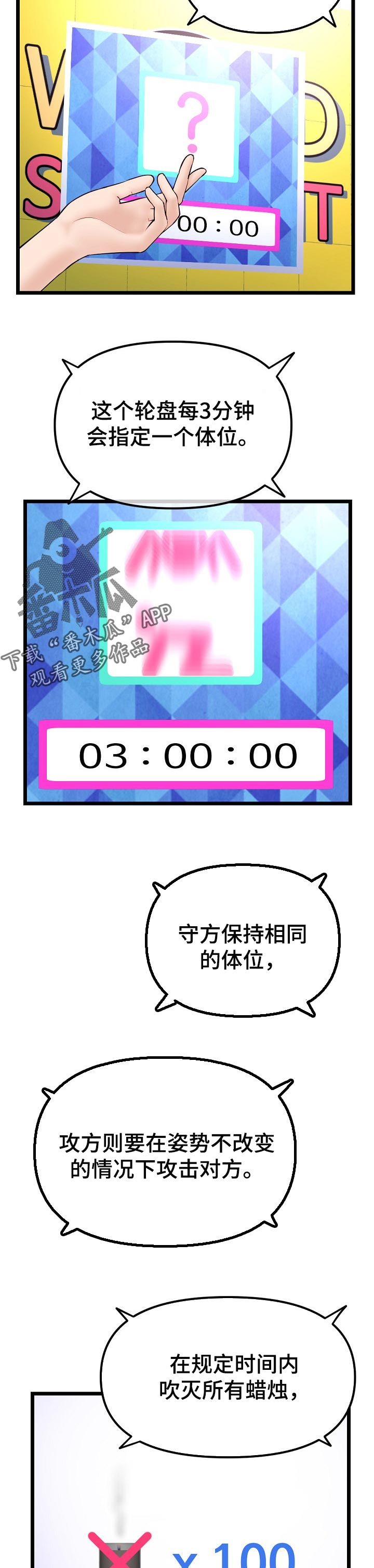 第103章：特训成果2