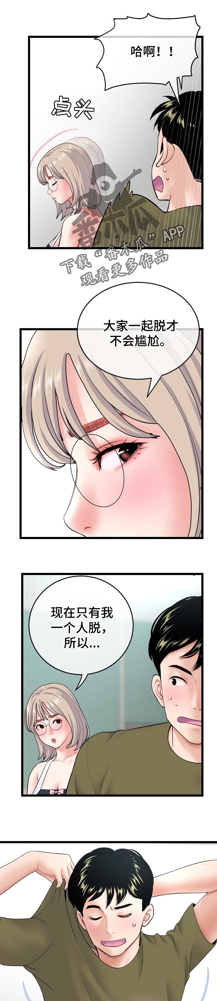 第49章：善良的房东2