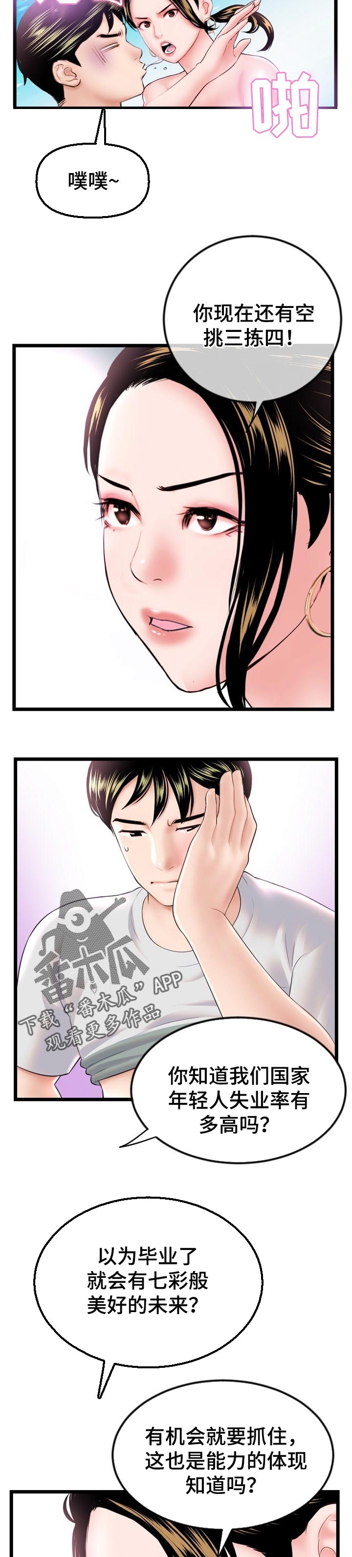 第69章：我来判断1