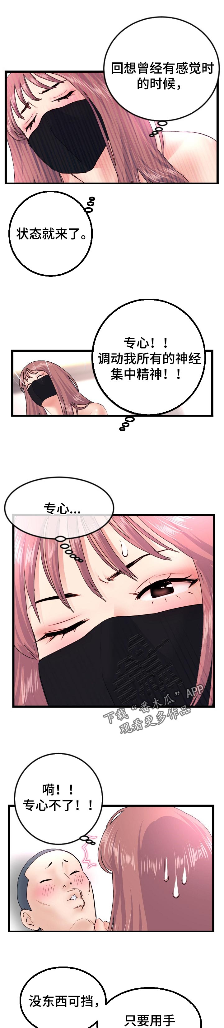 第95章：技术暂停0