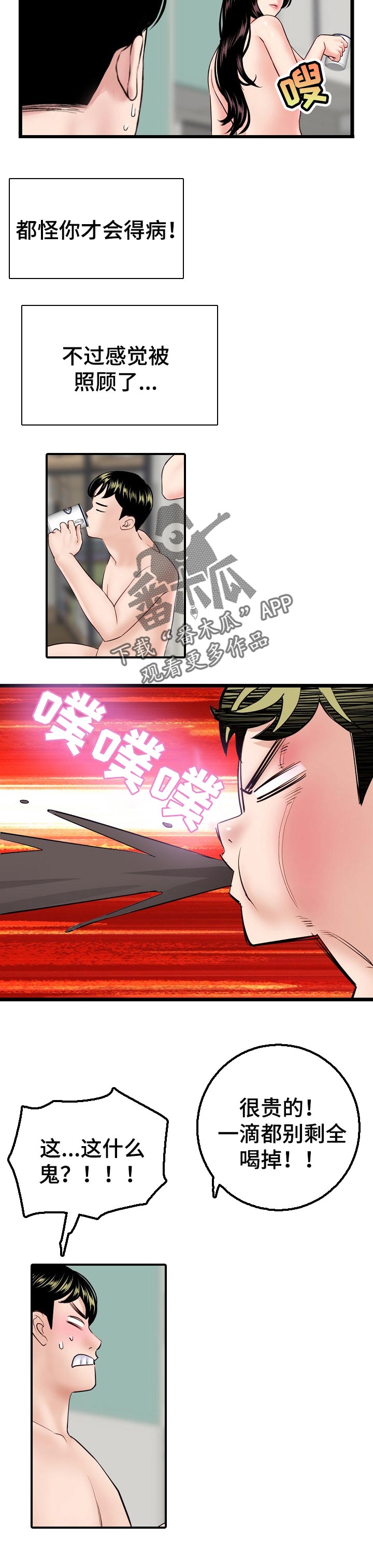 第62章：第二阶段4