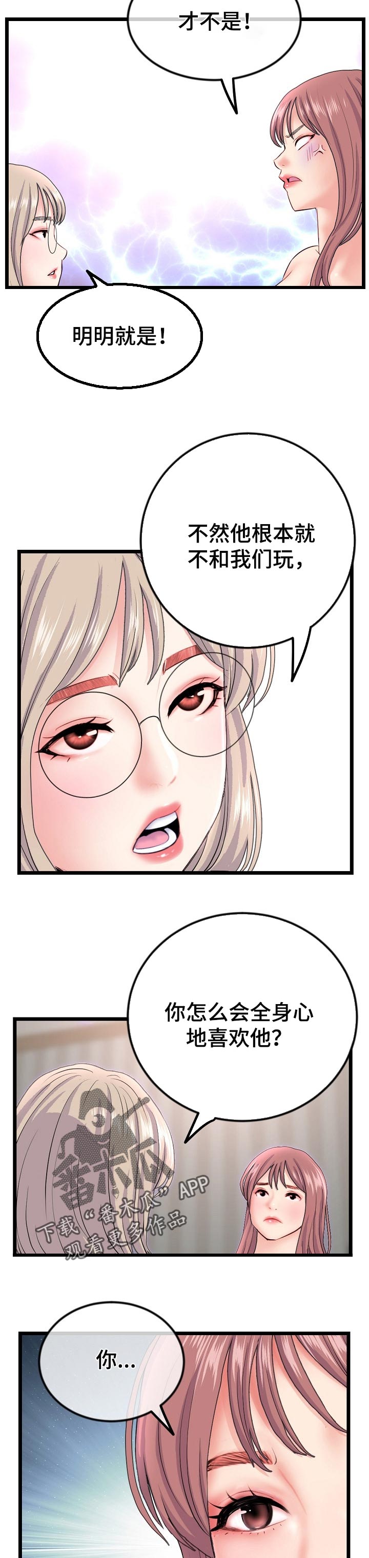 第66章：为我担心1