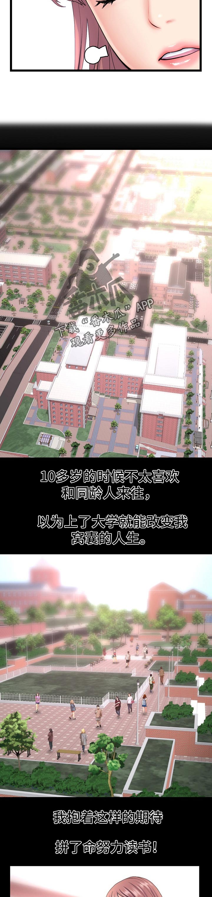 第66章：为我担心3