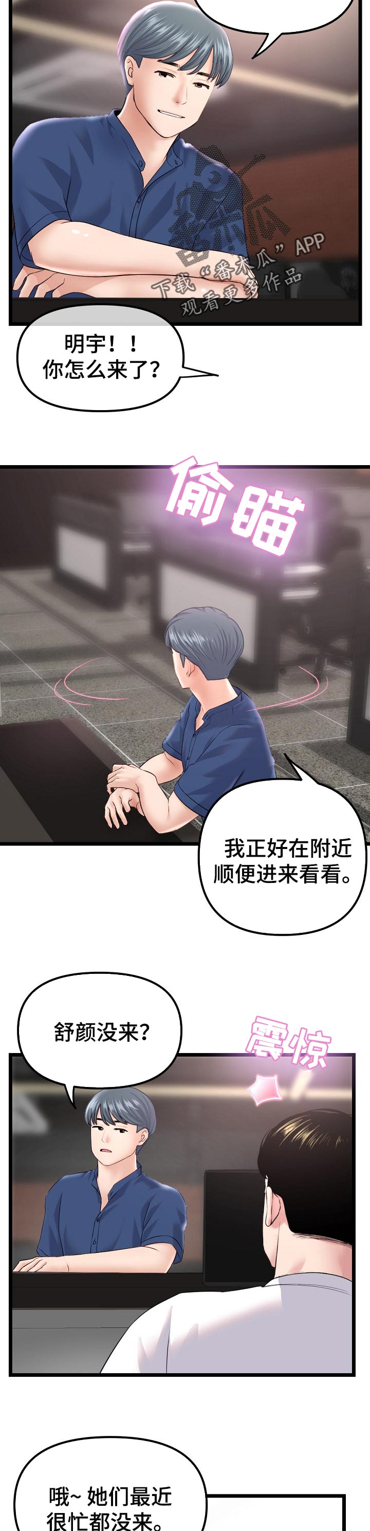 第65章：等级评价3