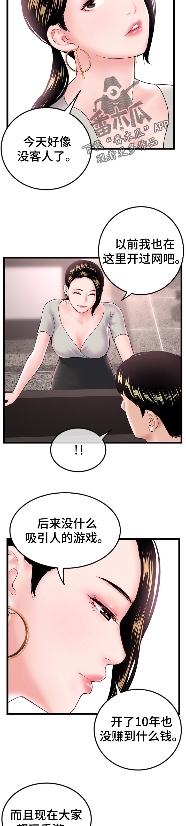 第67章：伤自尊心1