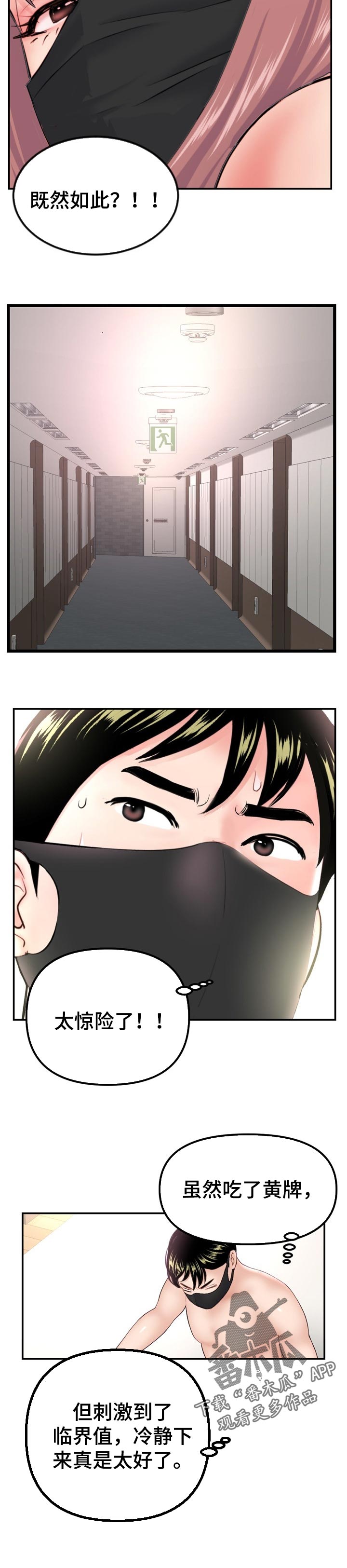 第90章：角色扮演4