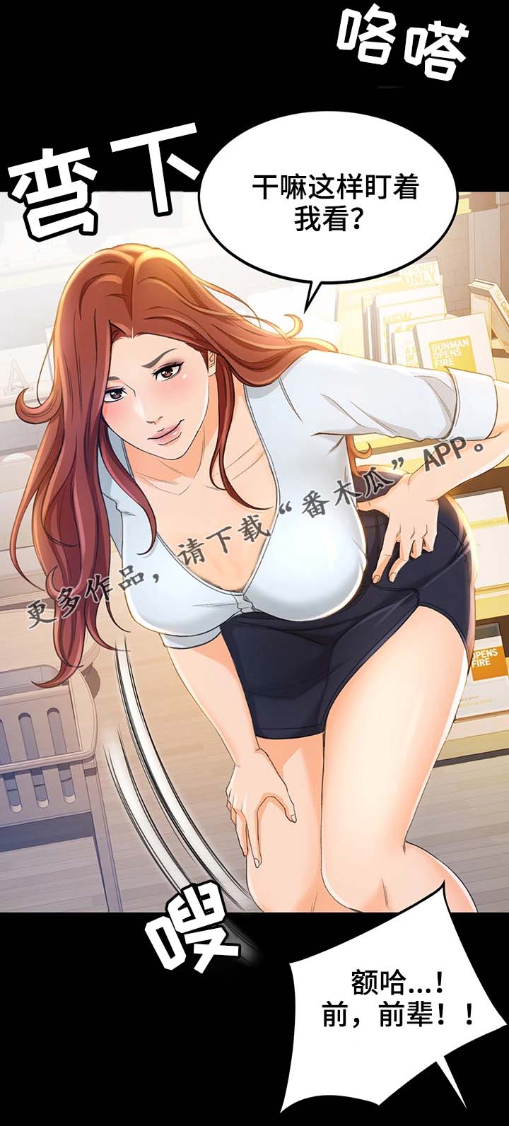 第20章：抢客人3