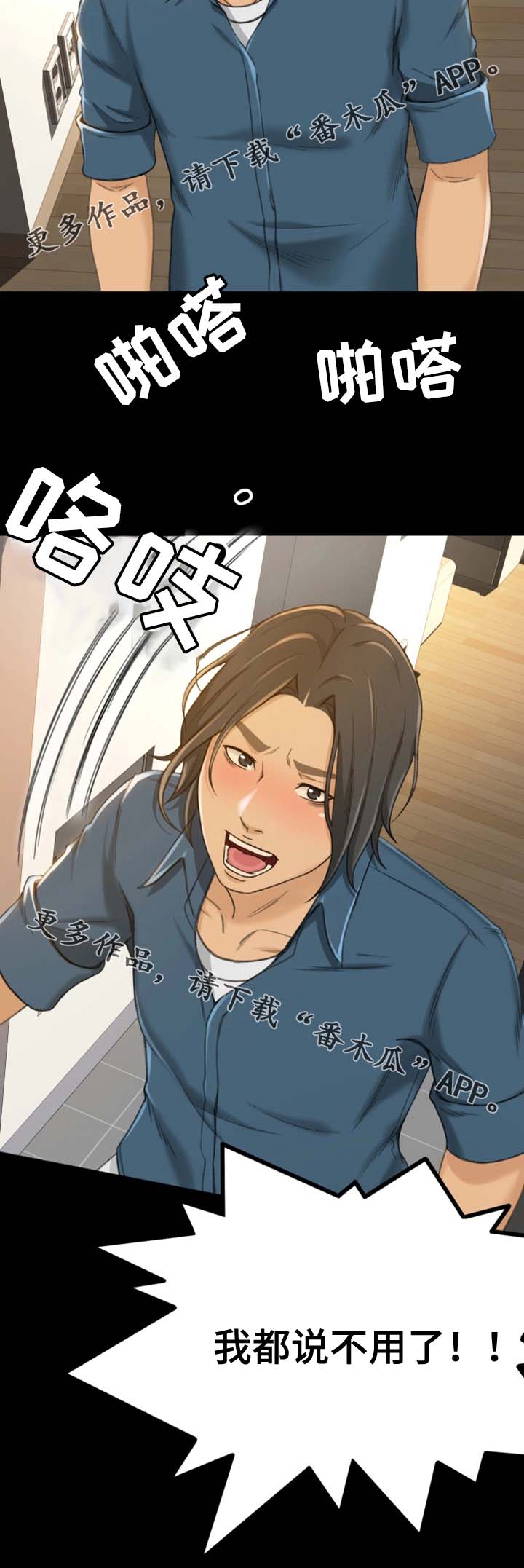 第16章：又丢人了2