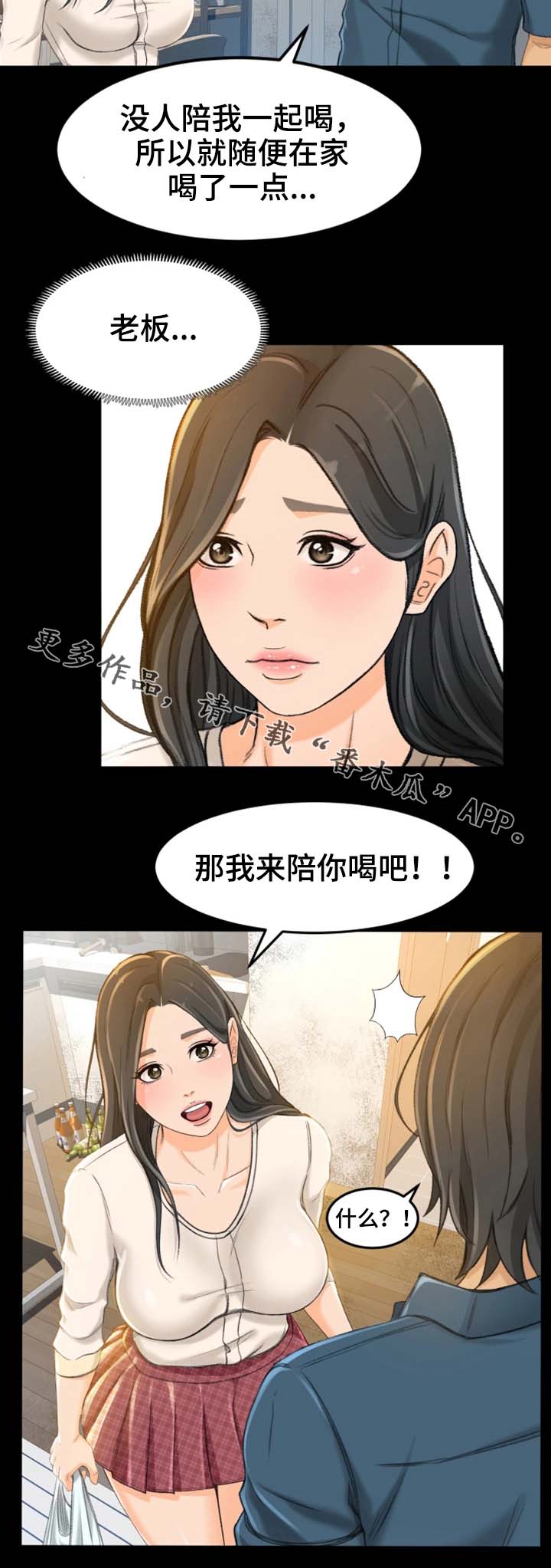 第17章：大声叫出来1