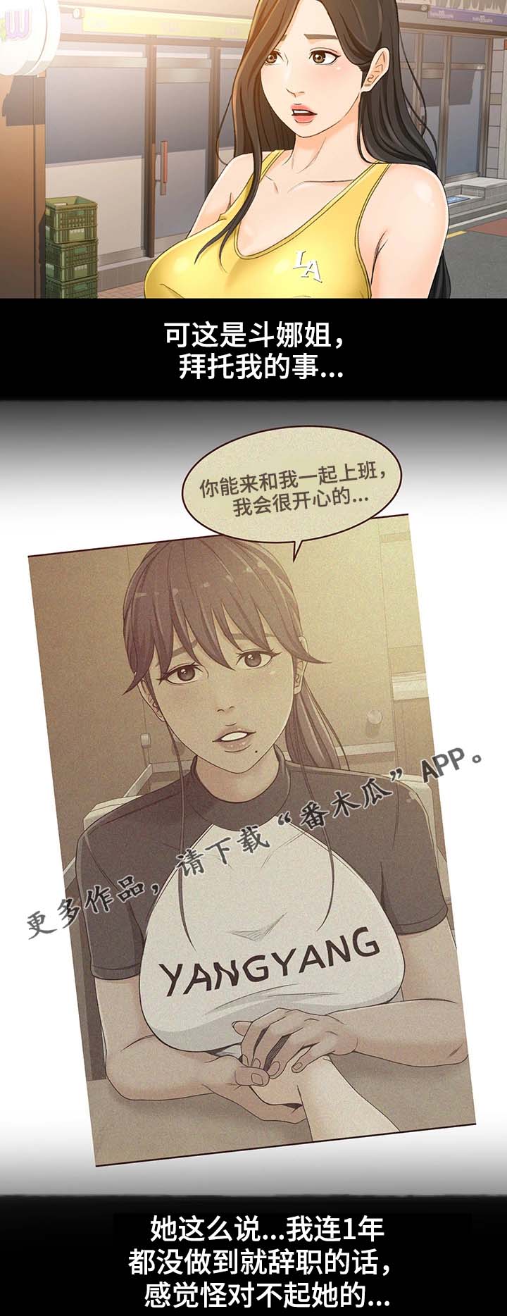 第25章：才没有3