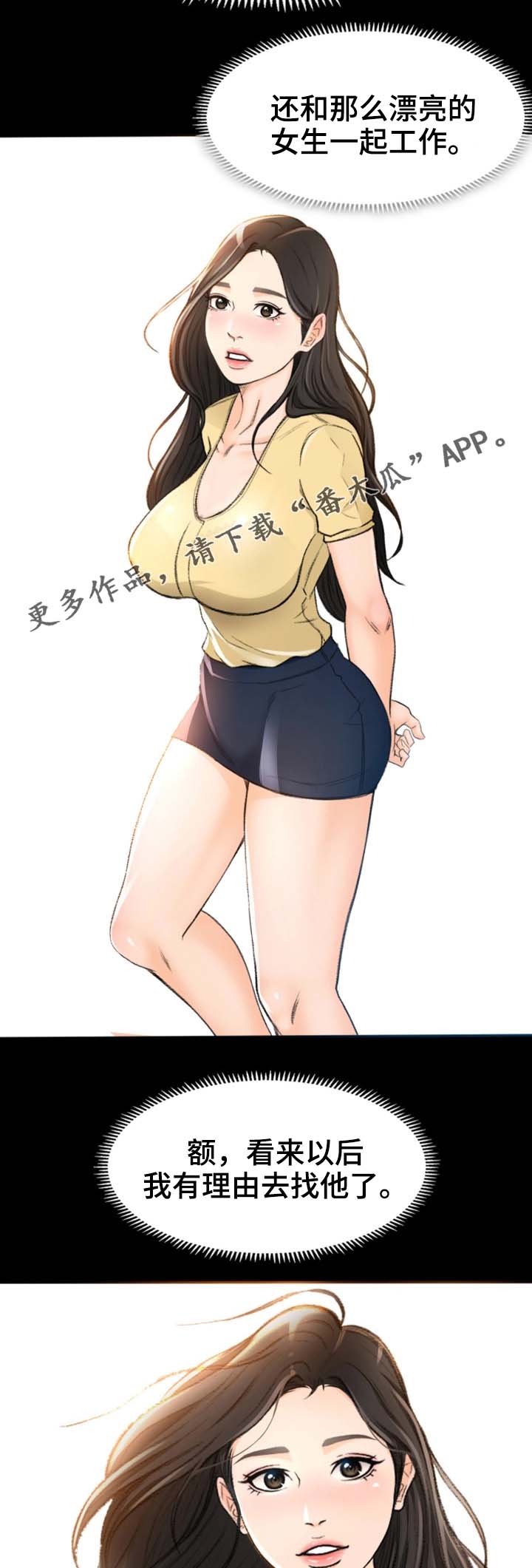 第10章：冷静点4