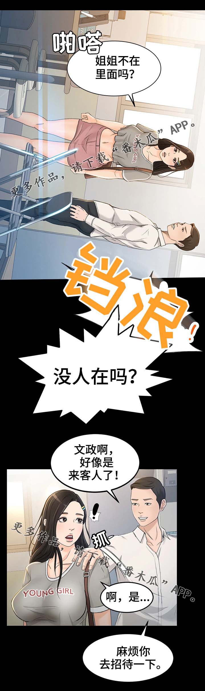 第13章：我是那样的人吗4