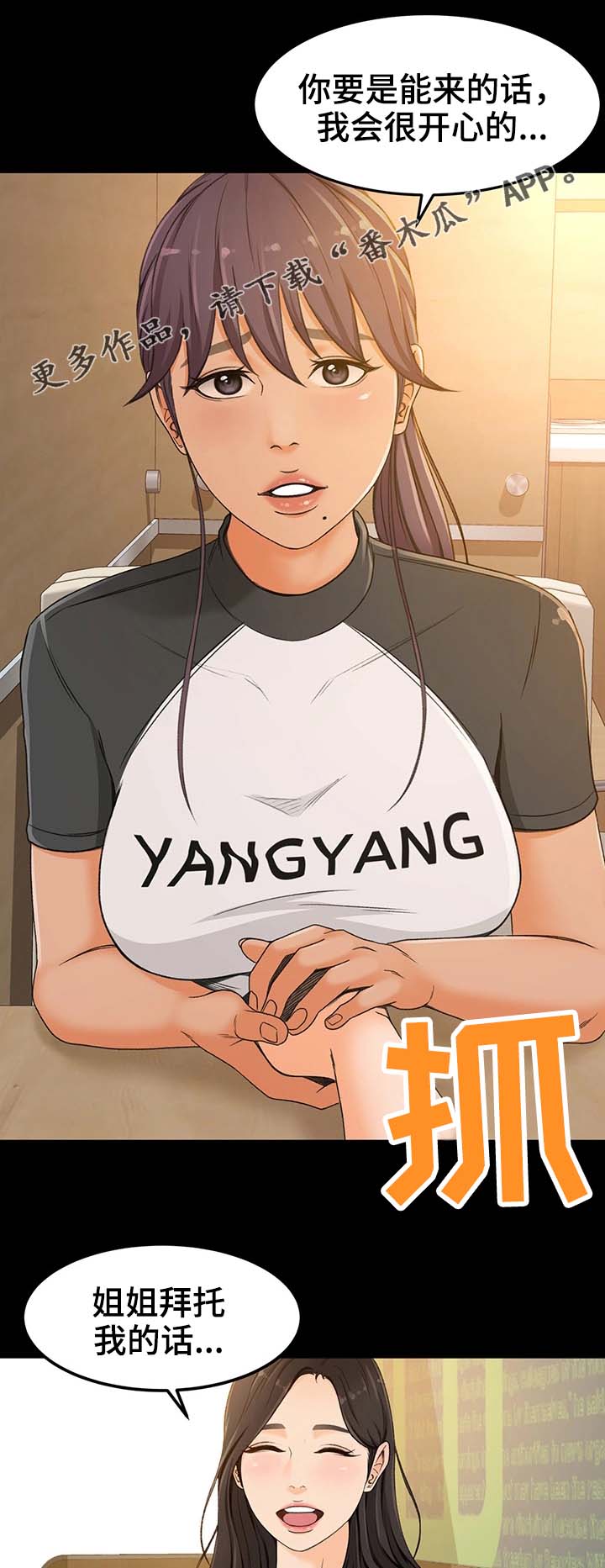 第5章：不能失败2