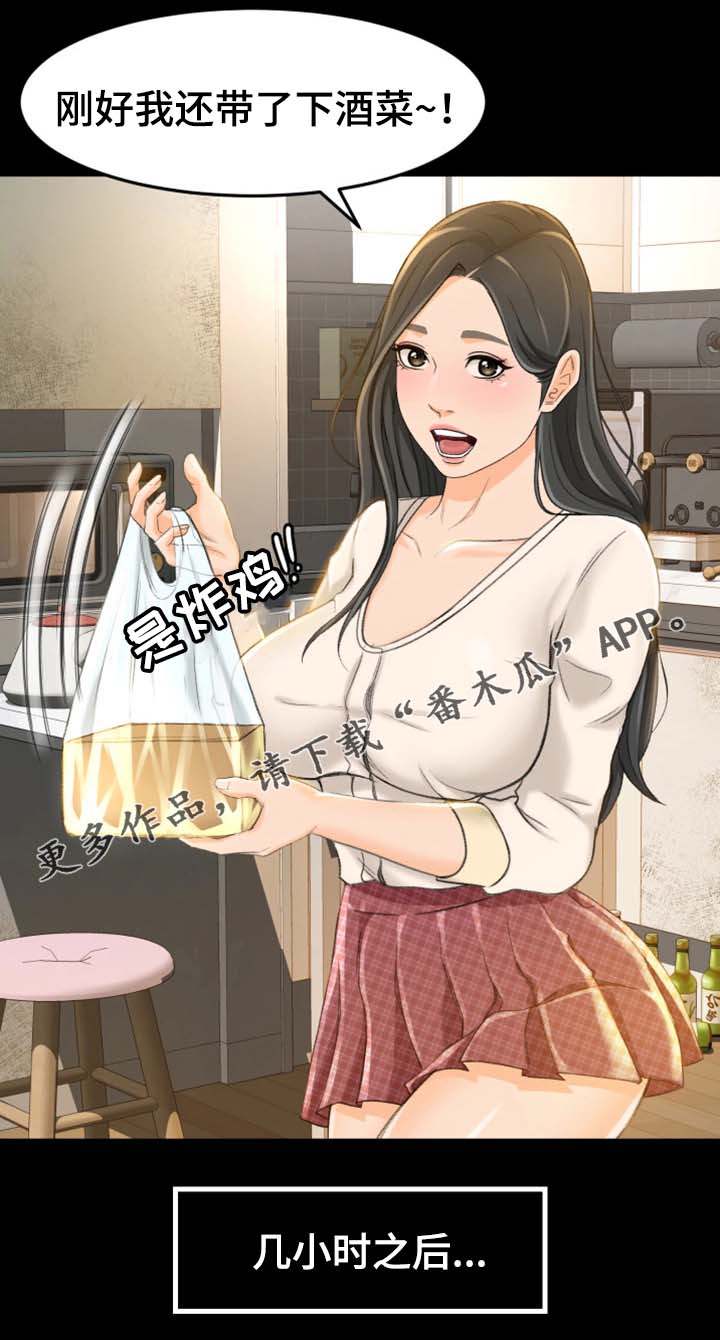 第17章：大声叫出来2