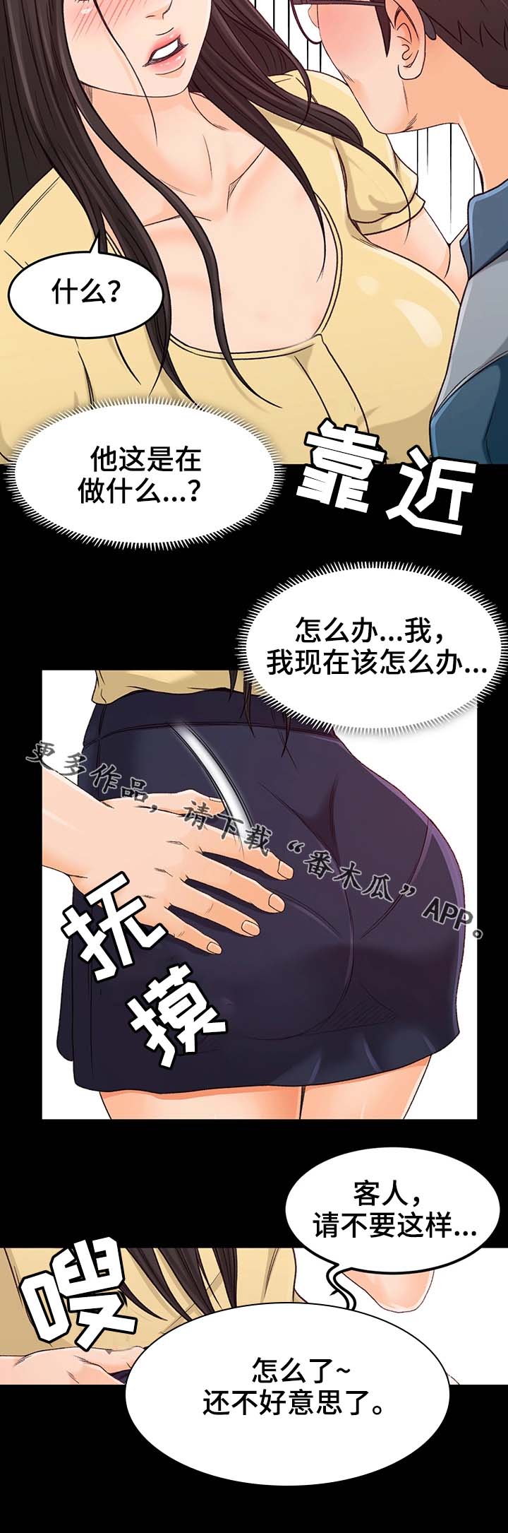 第7章：请别这样4