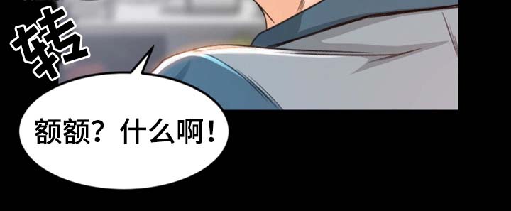 第8章：别那么不自在3