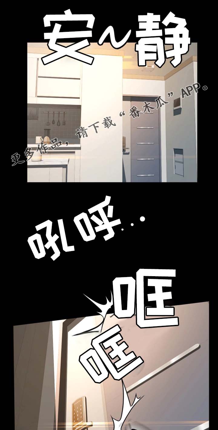 第16章：又丢人了0