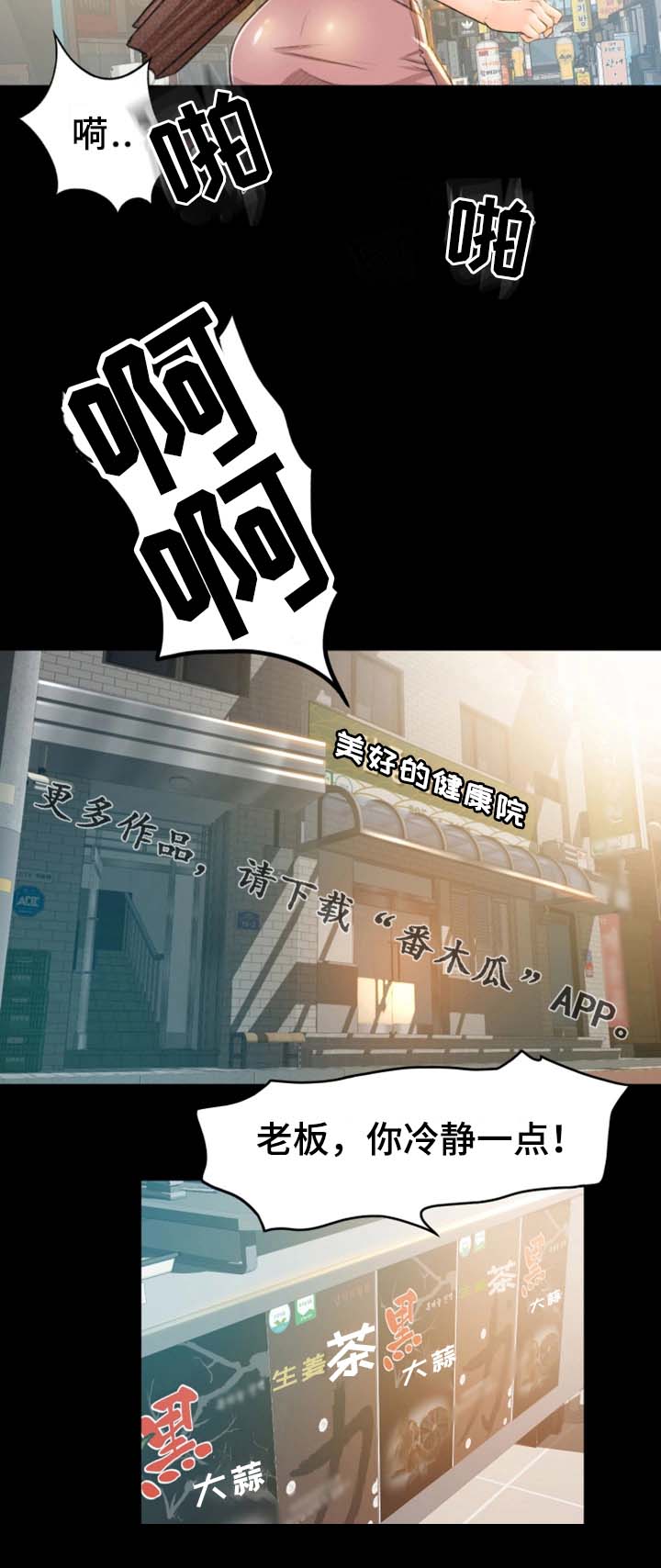 第10章：冷静点0