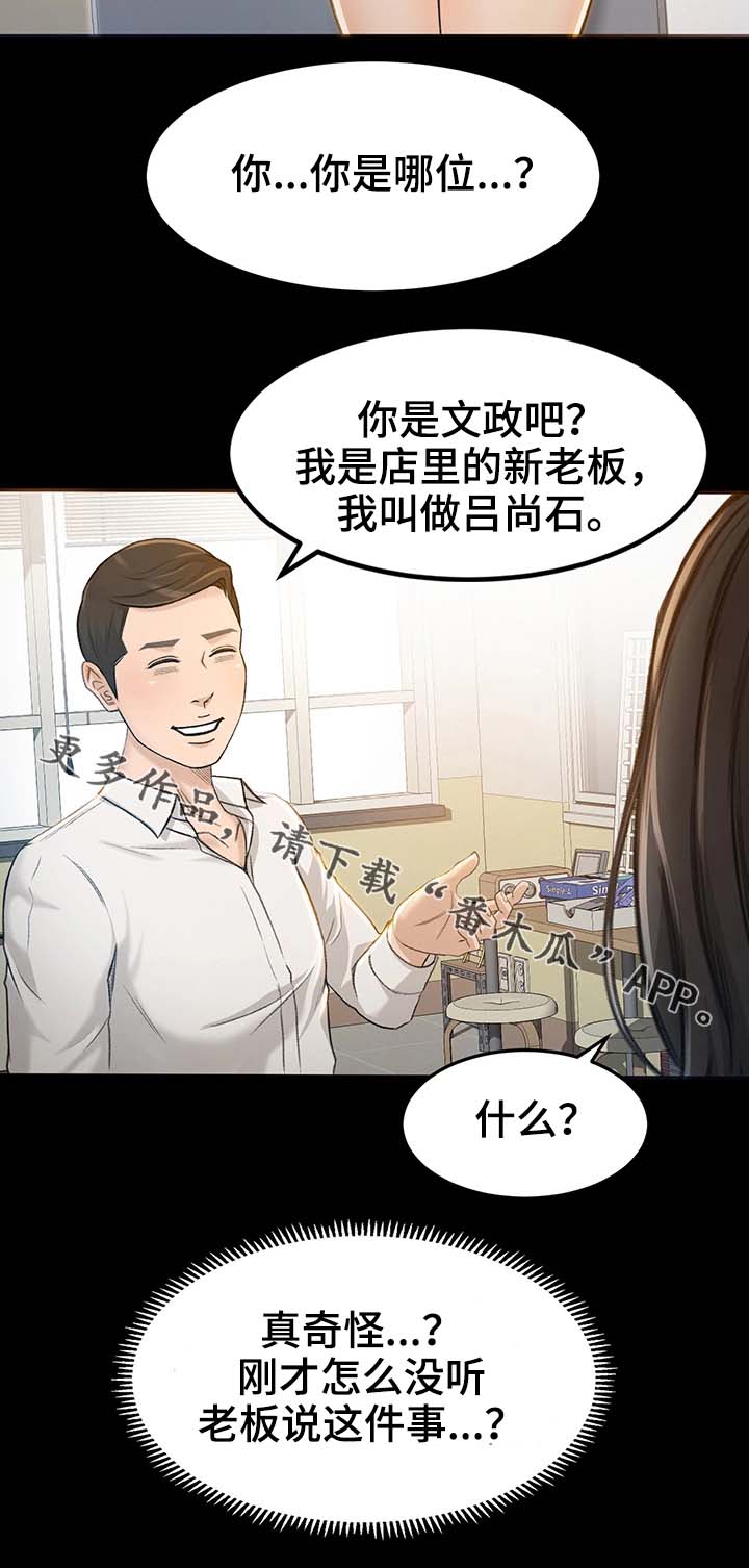 第13章：我是那样的人吗1