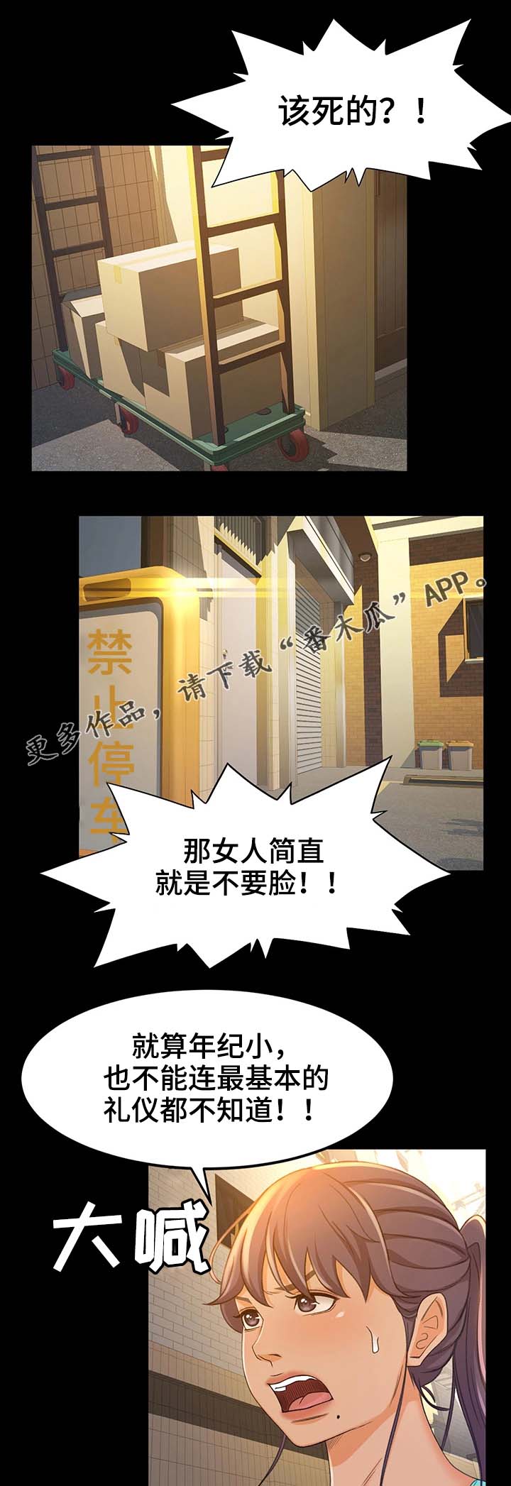 第21章：万一呢4