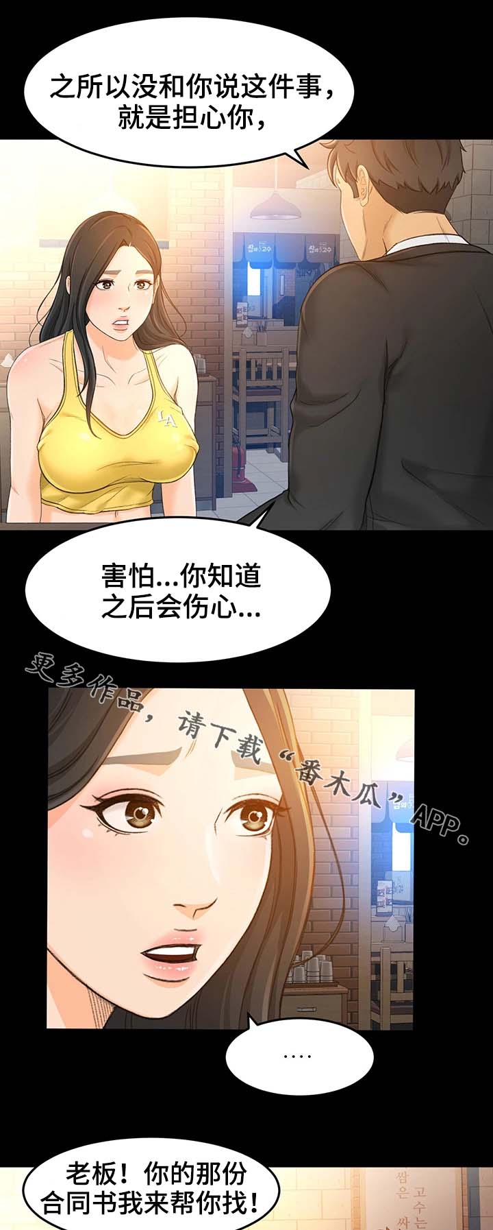第27章：记得吃药哦0