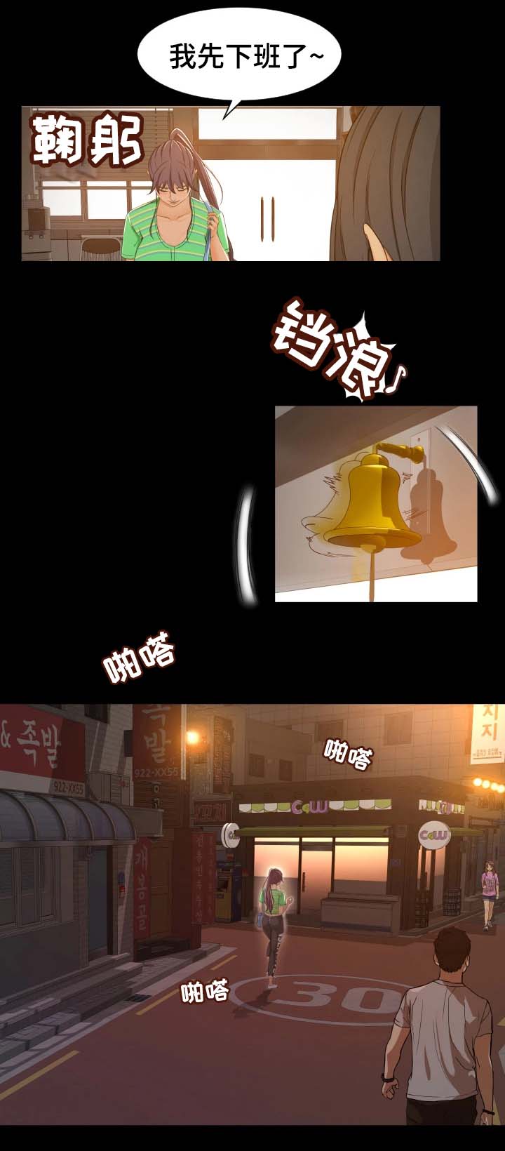 第3章：快点开始吧3