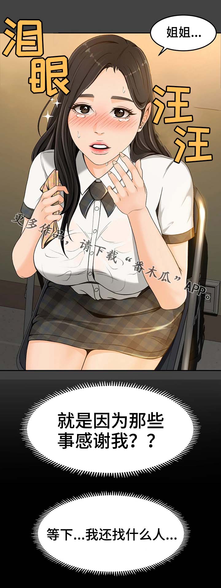 第4章：正合适0