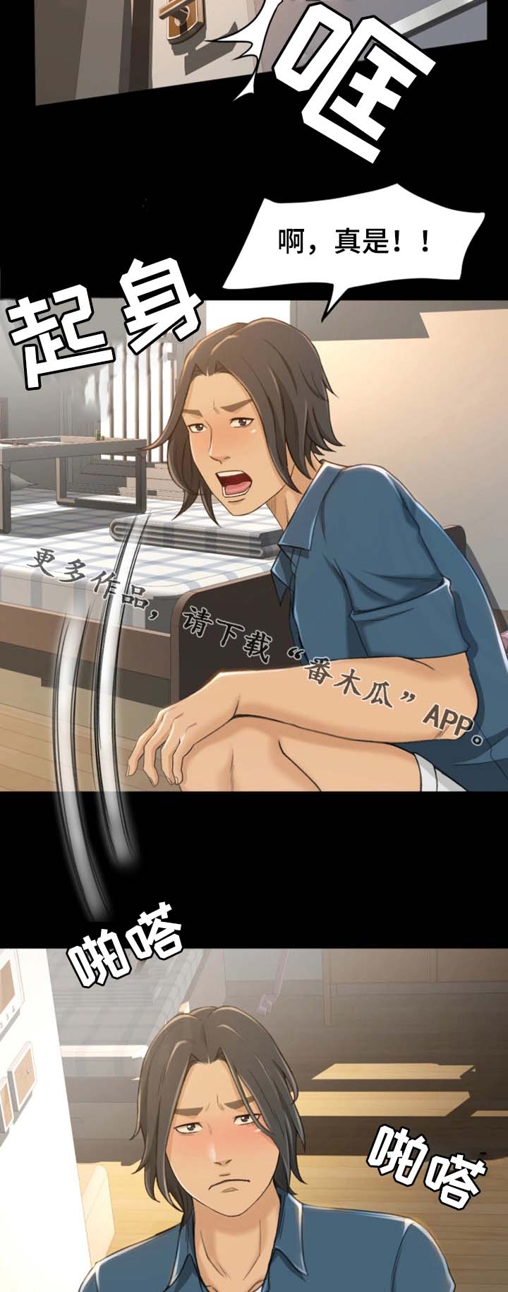 第16章：又丢人了1