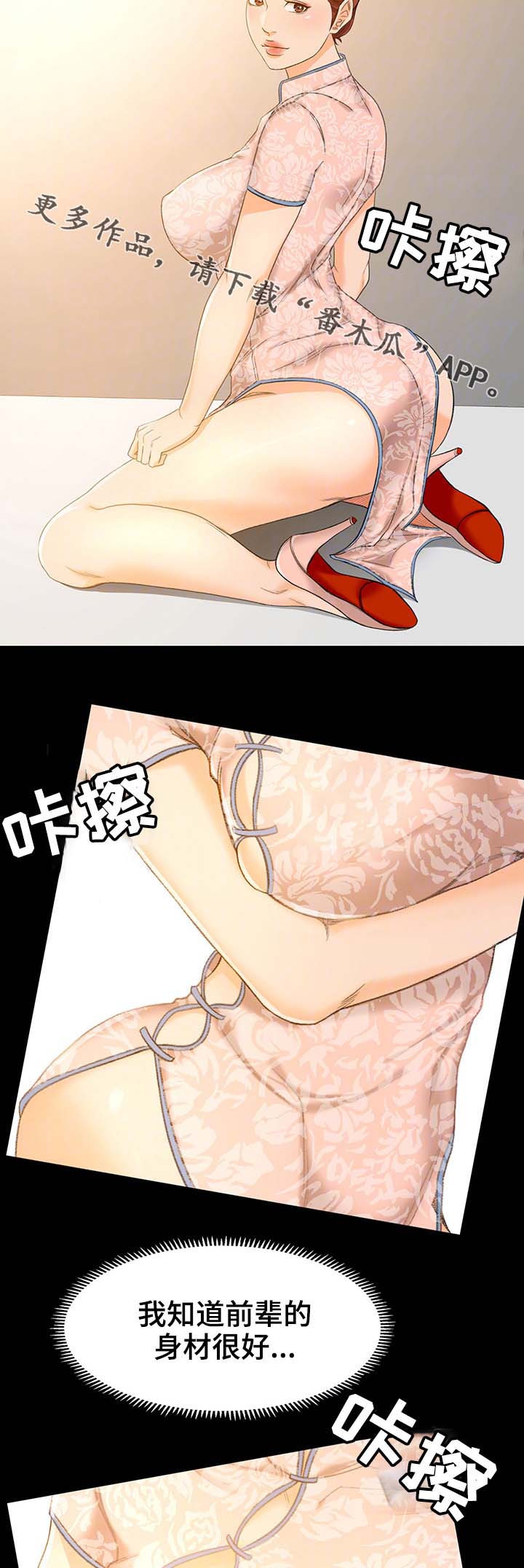 第24章：怎么又这样了2