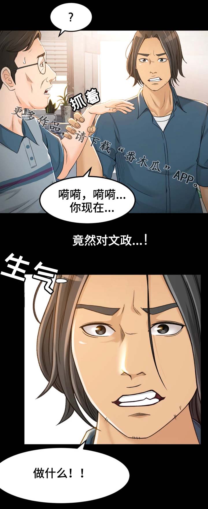 第8章：别那么不自在4