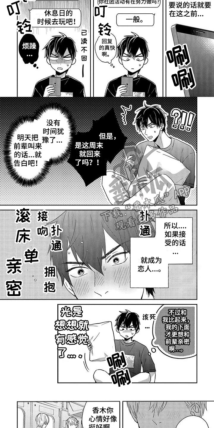 第11章：被发现1