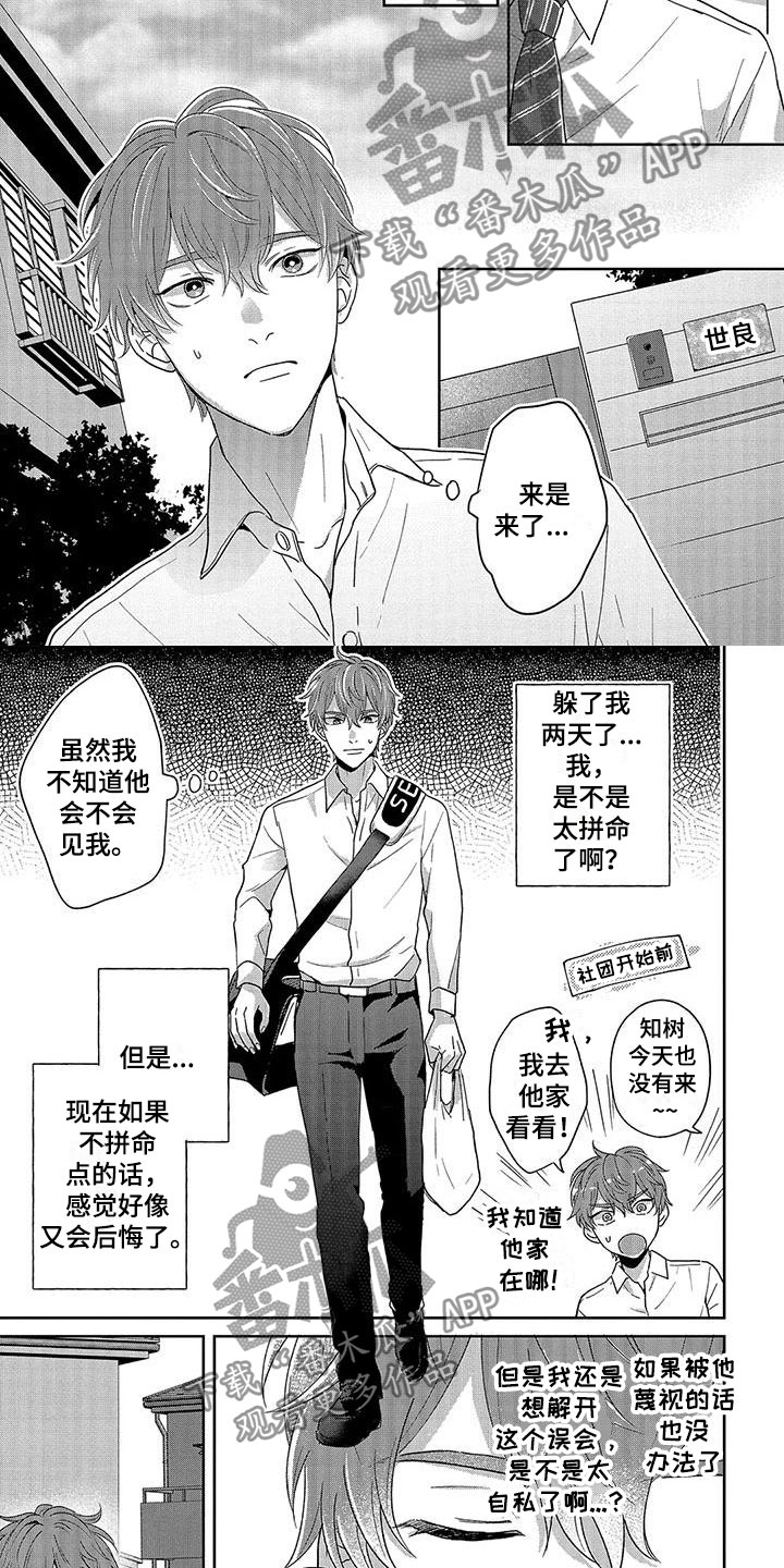 第14章：想他1