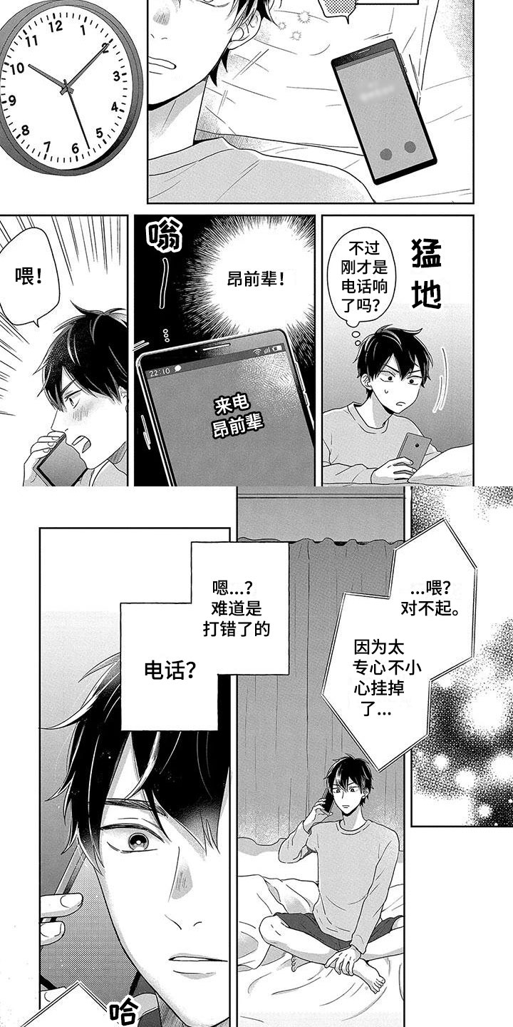 第3章：辅导功课4