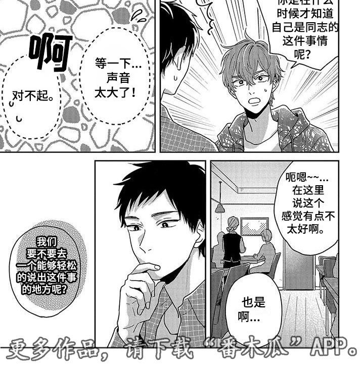 第6章：原因4