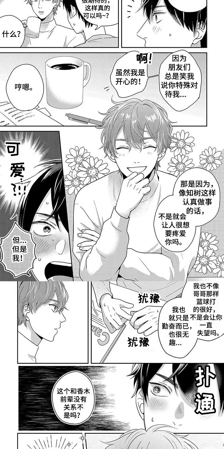 第3章：辅导功课1