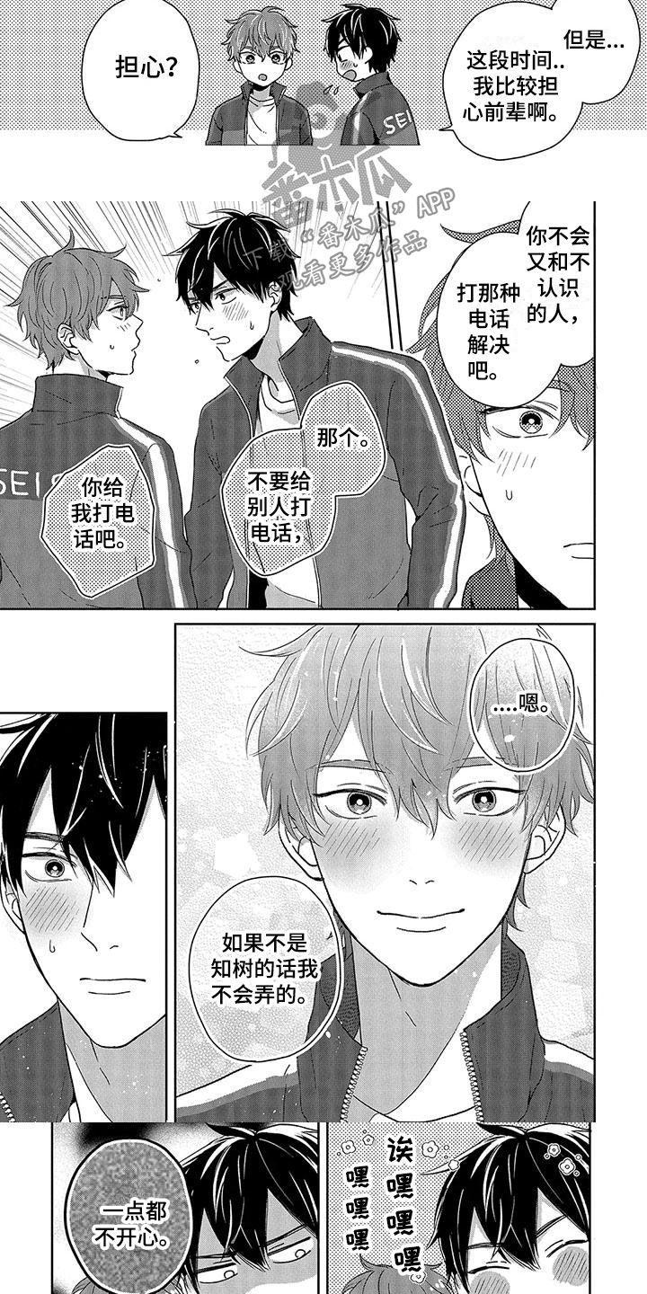 第10章：要回来了2