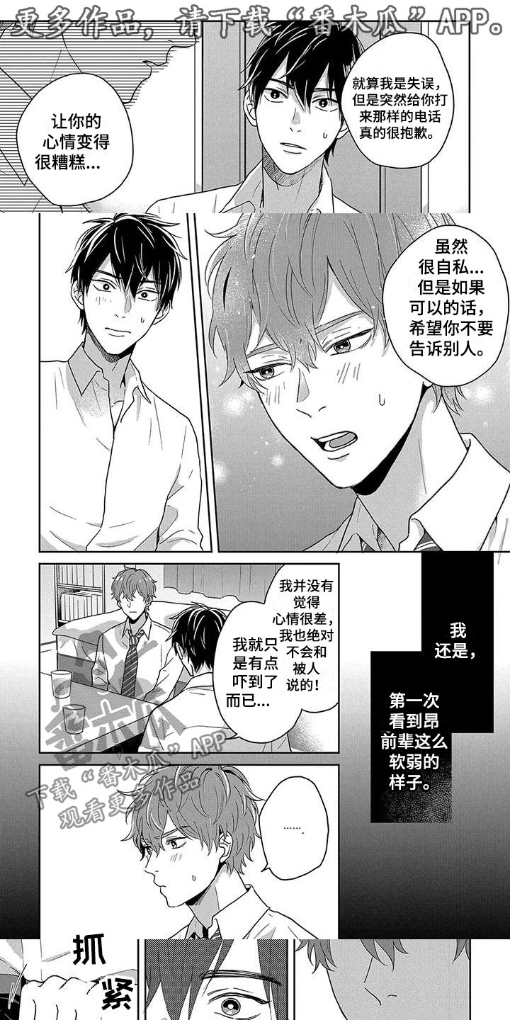 第6章：原因0