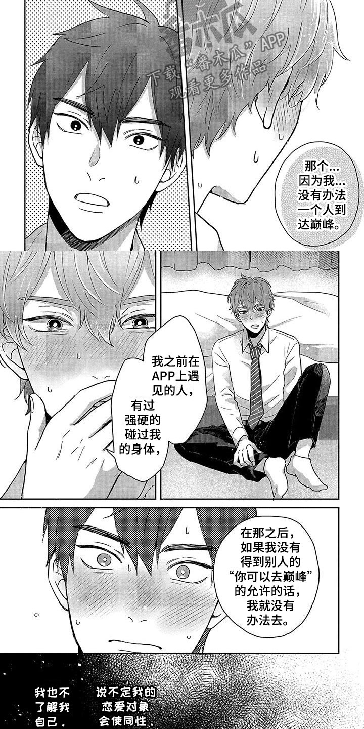 第6章：原因2