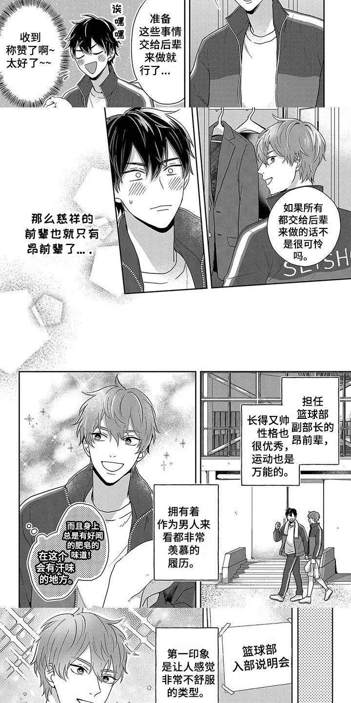 第1章：被比较2