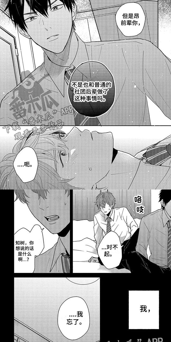 第12章：傻子4