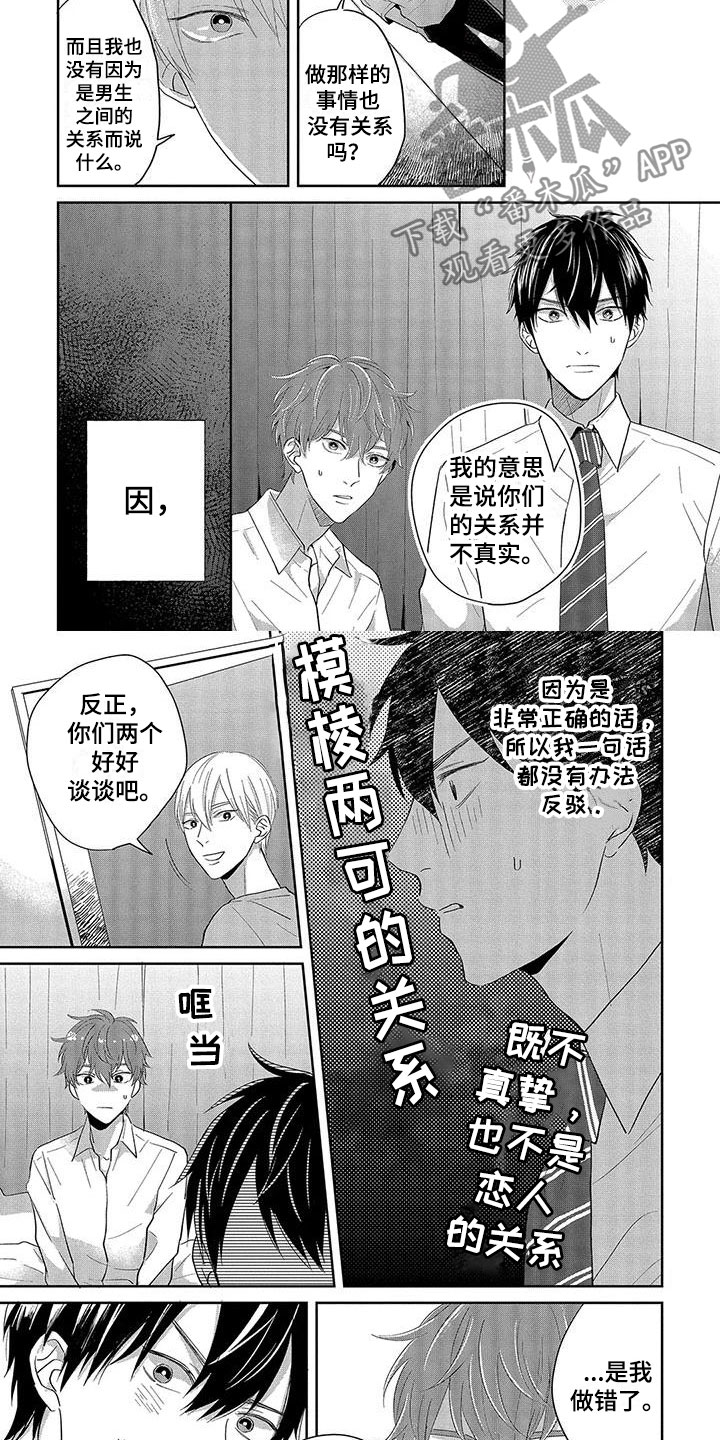 第16章：表白1