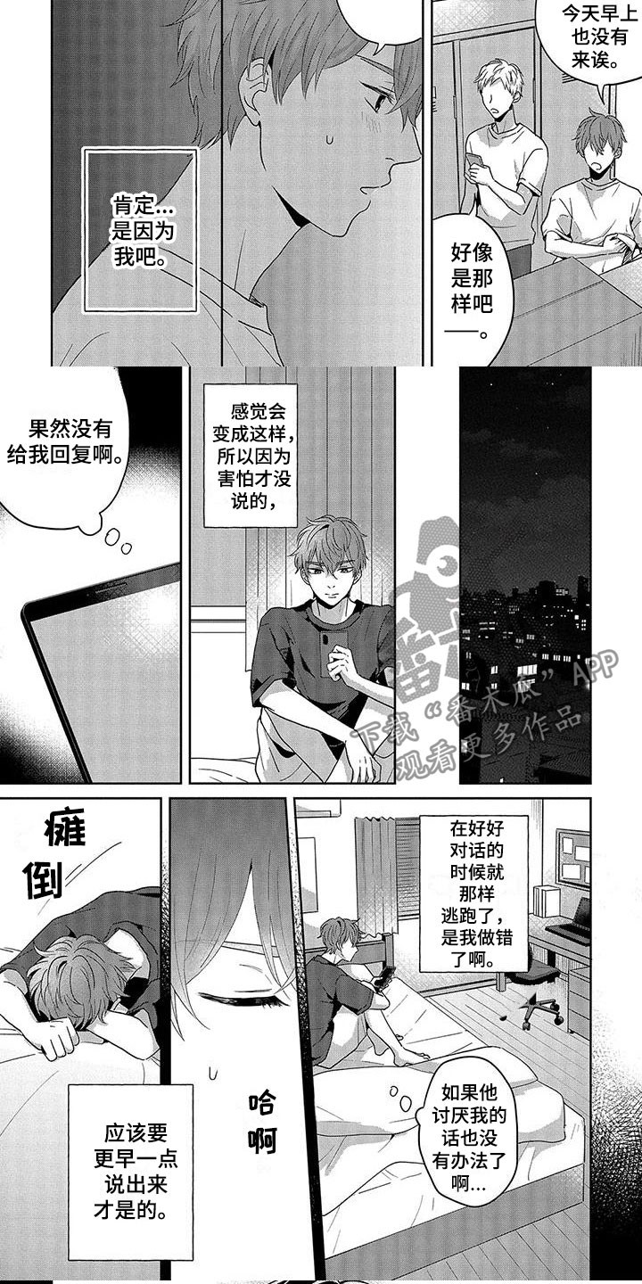 第13章：想说什么4