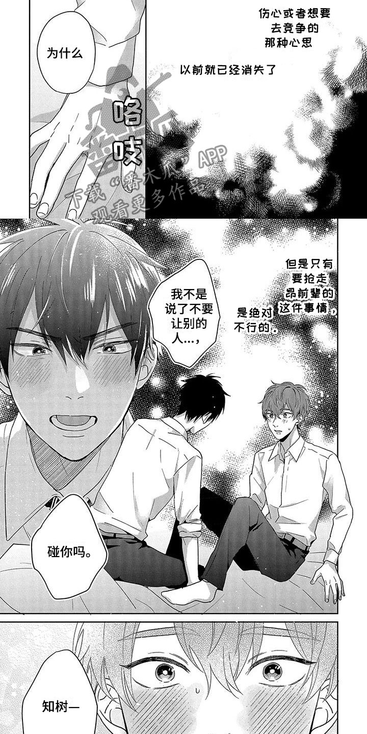 第15章：反对2