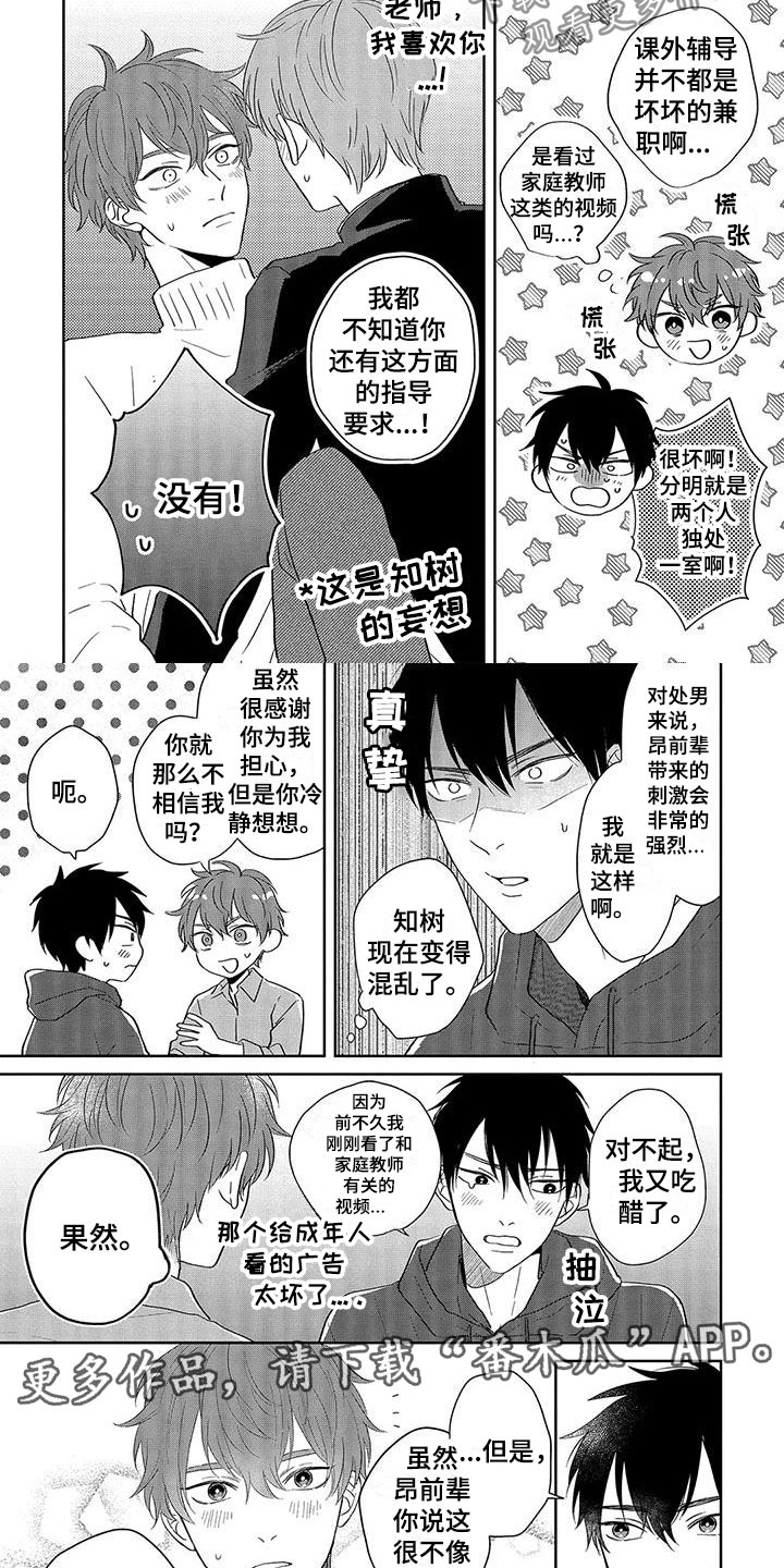 第19章：番外4