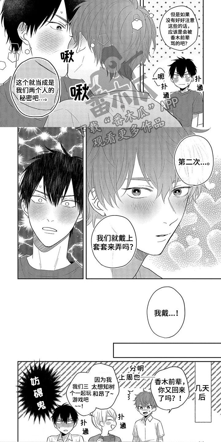 第19章：番外2