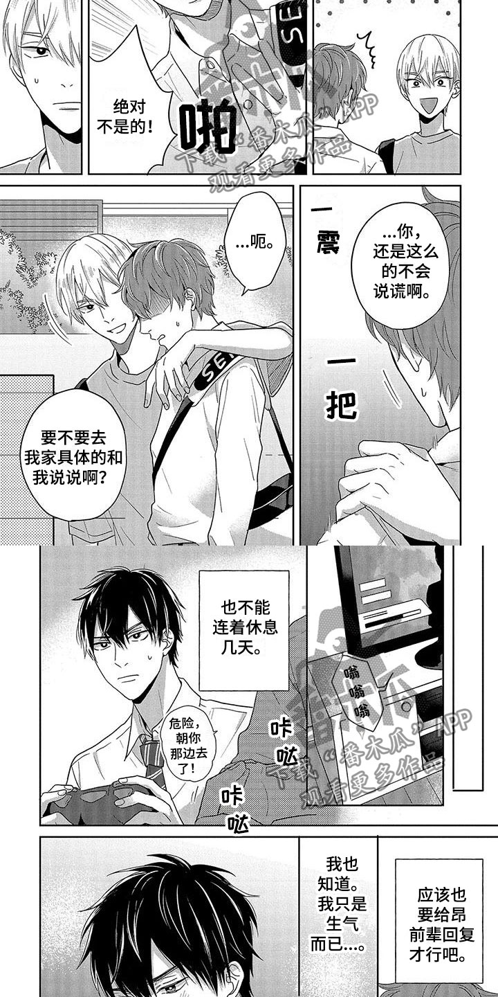 第14章：想他3
