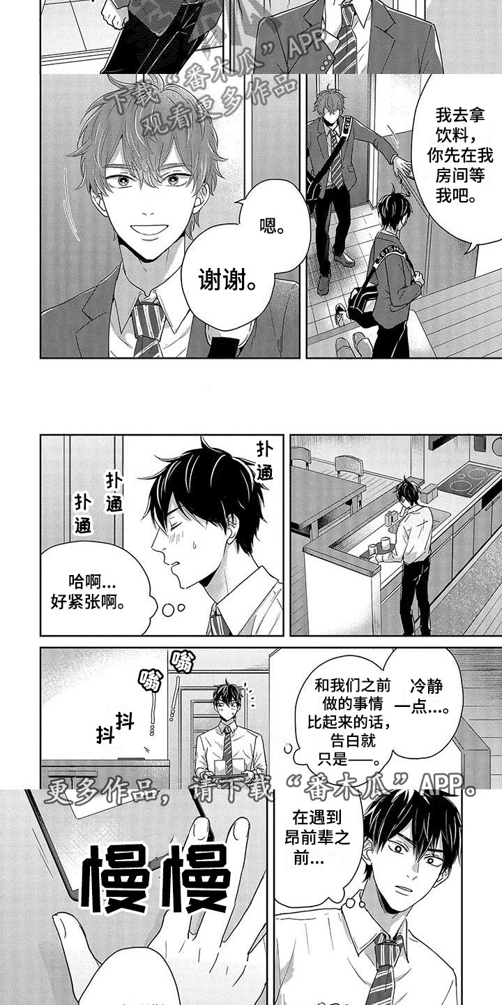 第11章：被发现4